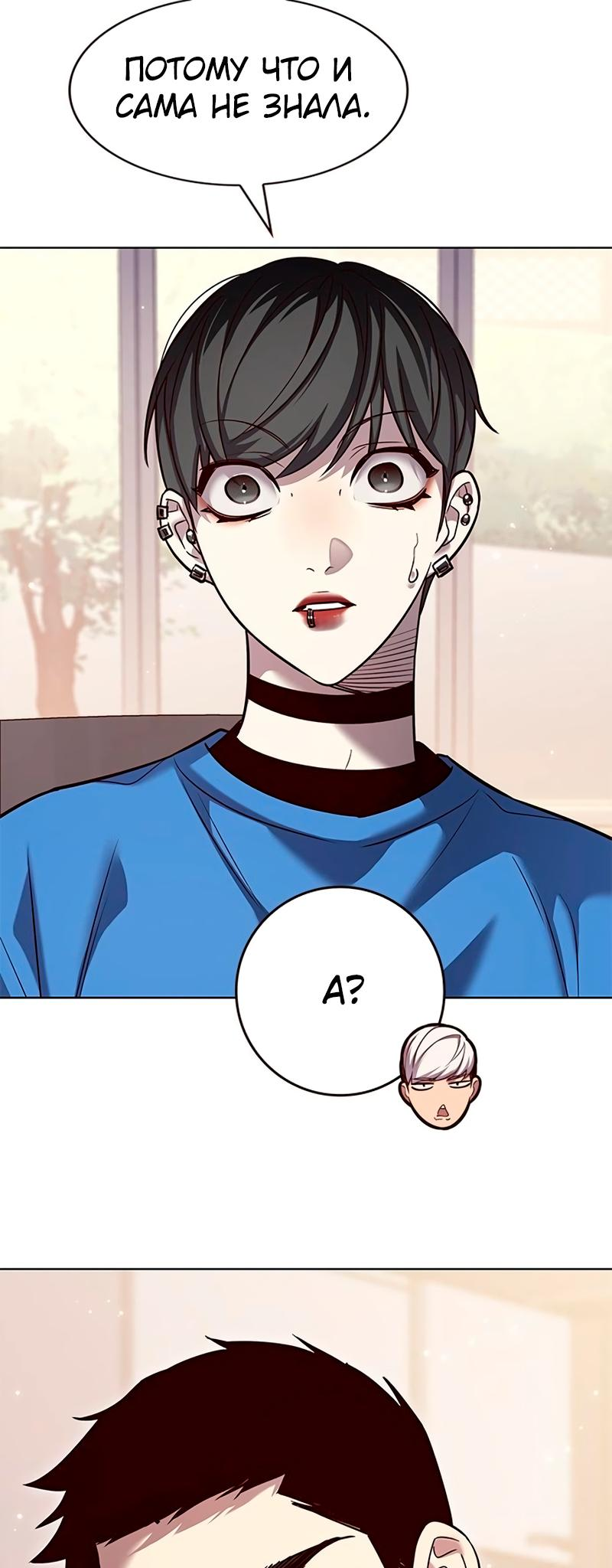 Read Элисед Eleceed Ru Manga Online