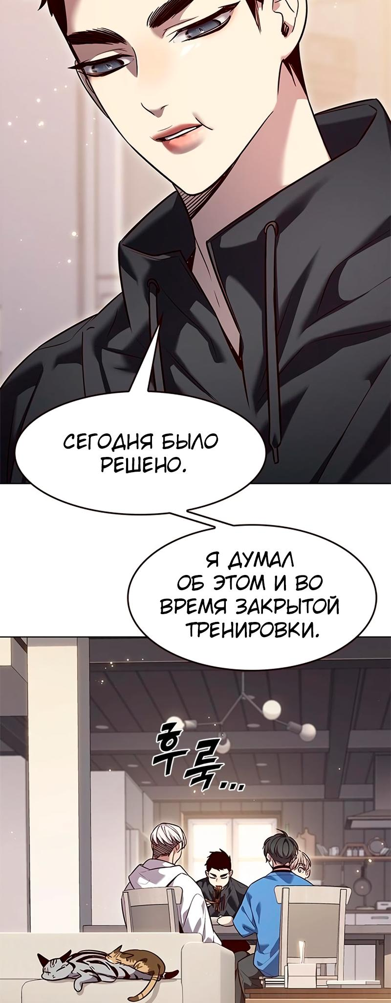 Read Элисед Eleceed Ru Manga Online