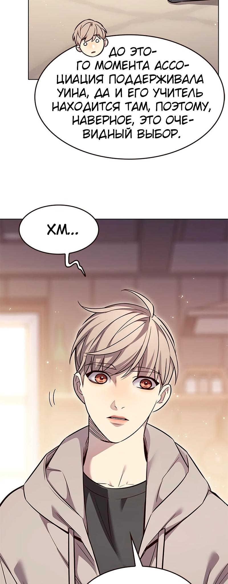 Read Элисед Eleceed Ru Manga Online