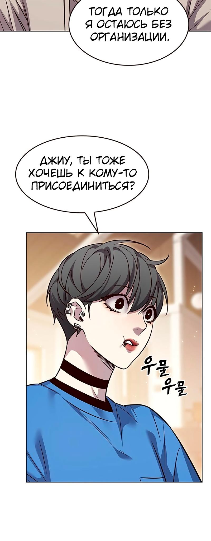 Read Элисед Eleceed Ru Manga Online