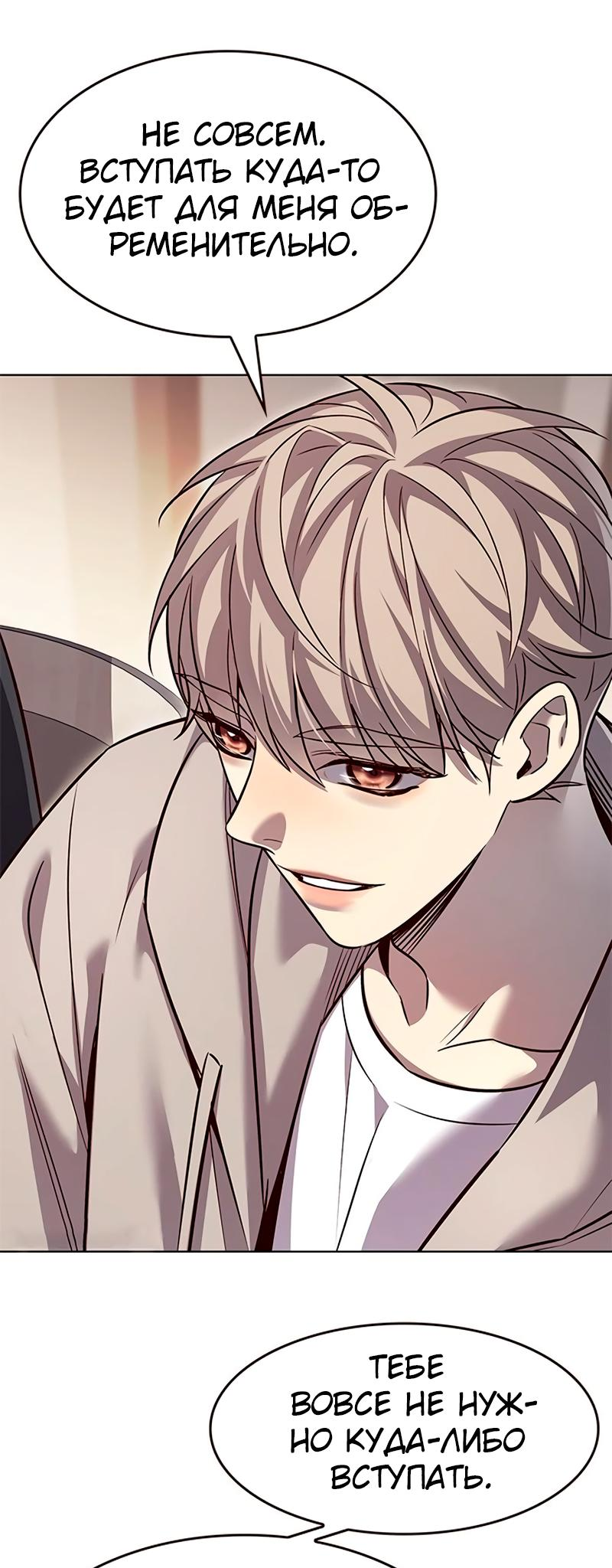 Read Элисед Eleceed Ru Manga Online
