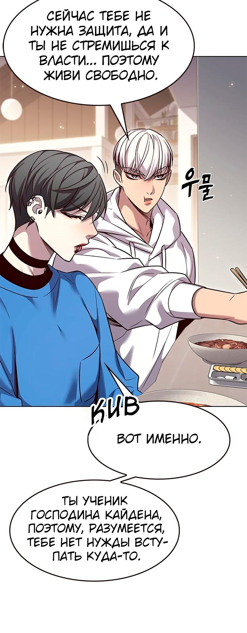 Read Элисед Eleceed Ru Manga Online