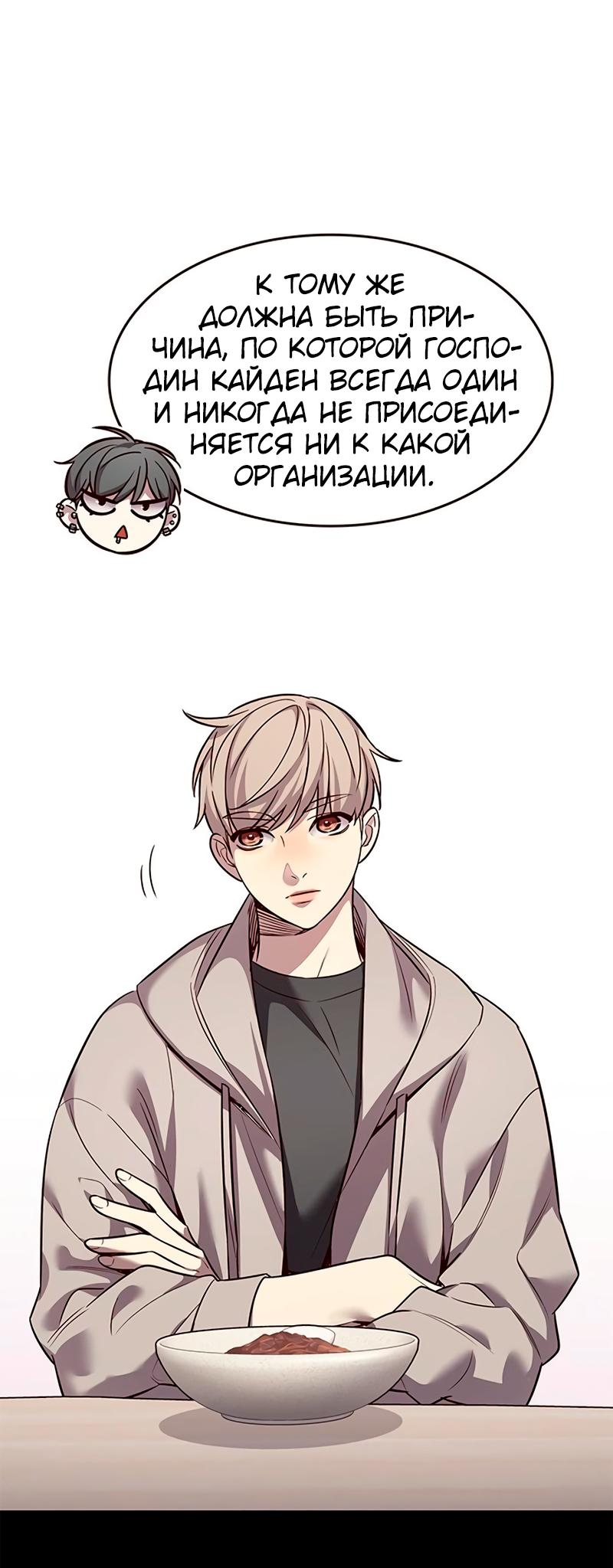 Read Элисед Eleceed Ru Manga Online