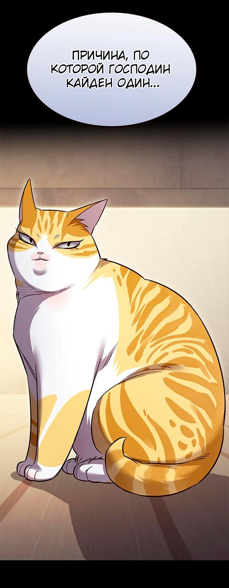 Read Элисед Eleceed Ru Manga Online