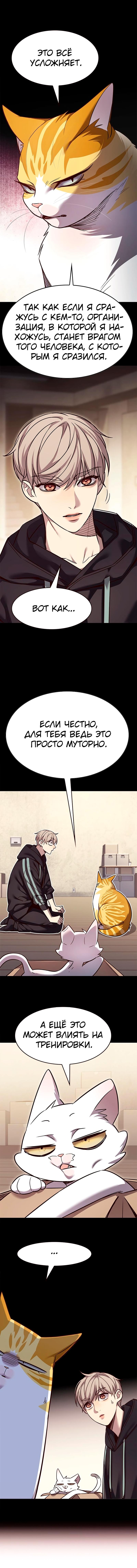 Read Элисед Eleceed Ru Manga Online
