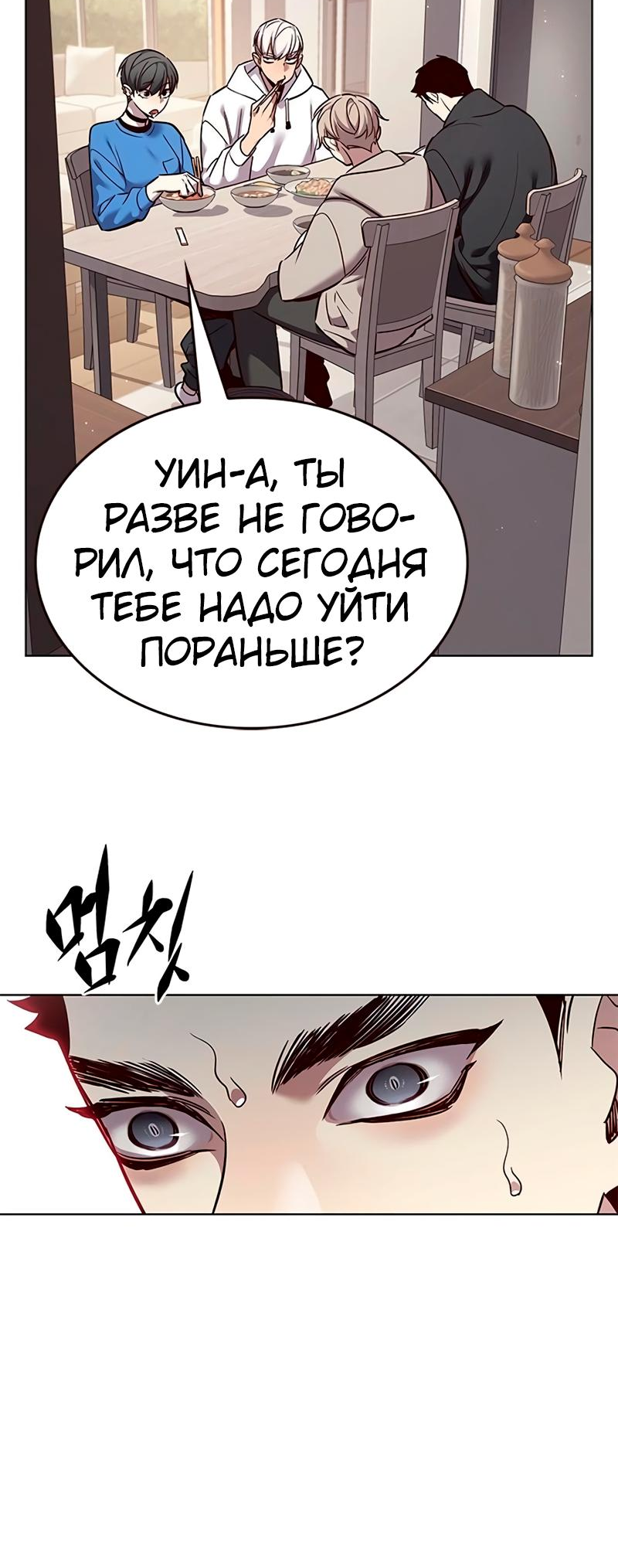 Read Элисед Eleceed Ru Manga Online