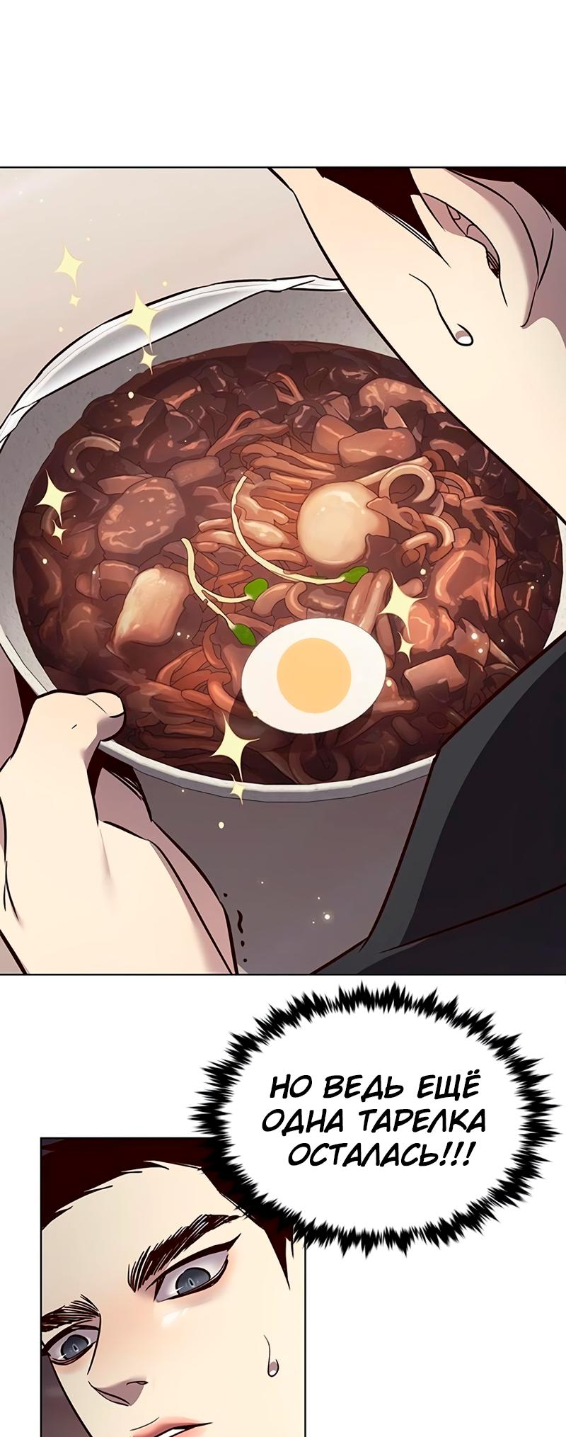 Read Элисед Eleceed Ru Manga Online