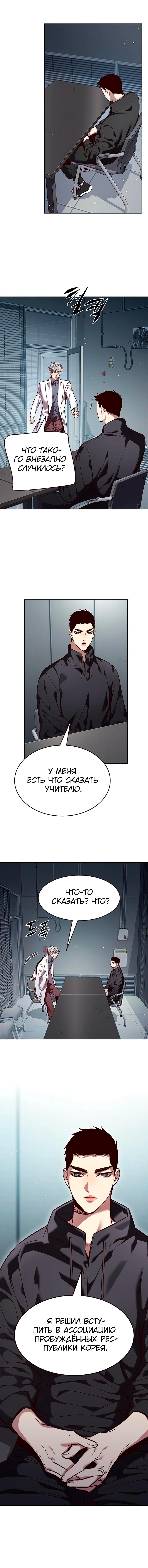 Read Элисед Eleceed Ru Manga Online