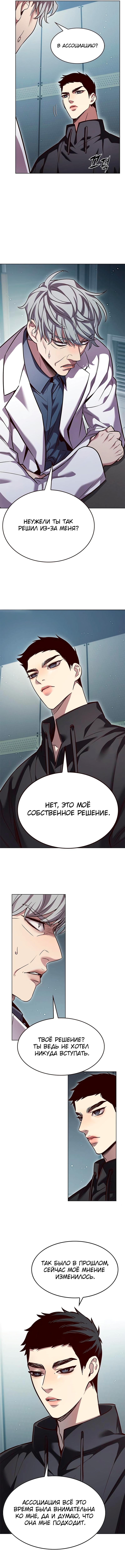 Read Элисед Eleceed Ru Manga Online