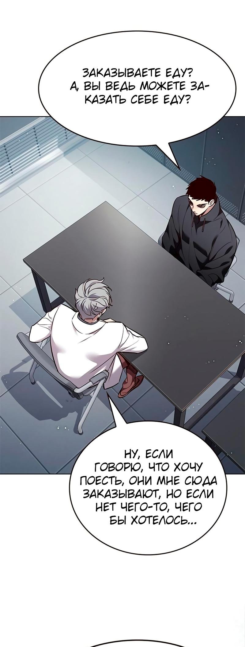 Read Элисед Eleceed Ru Manga Online