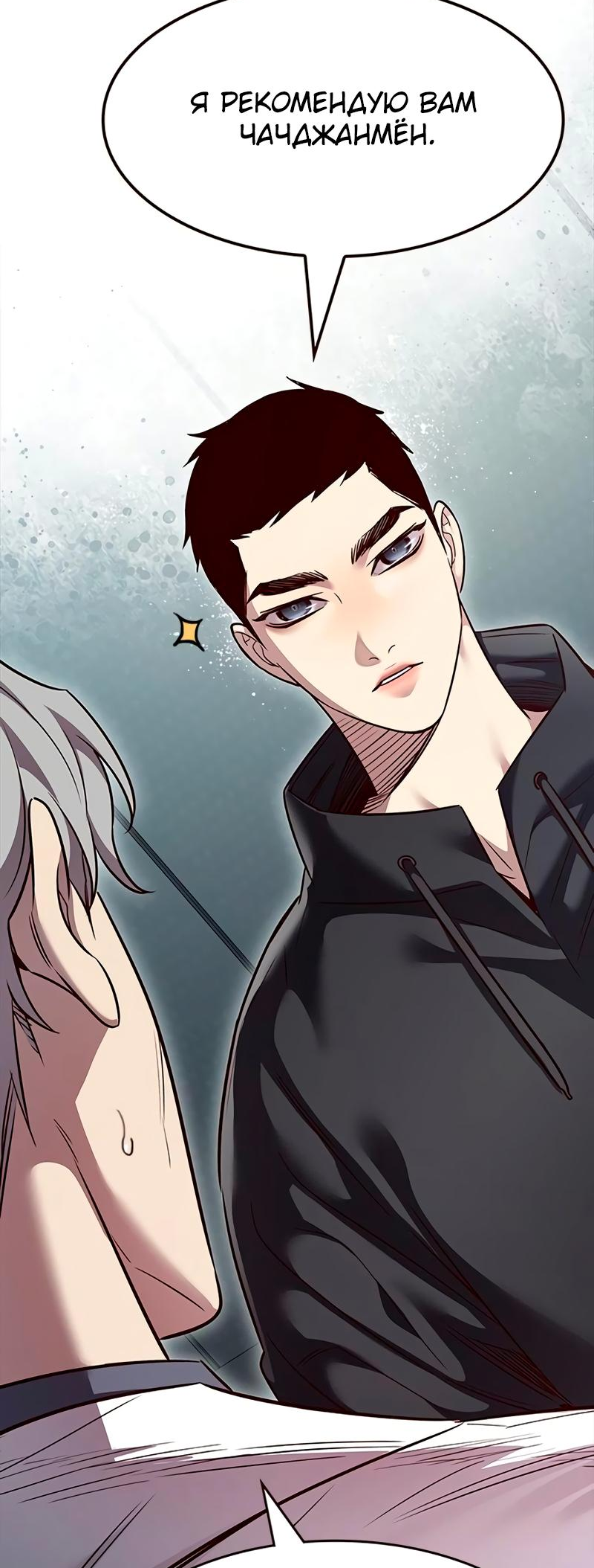 Read Элисед Eleceed Ru Manga Online