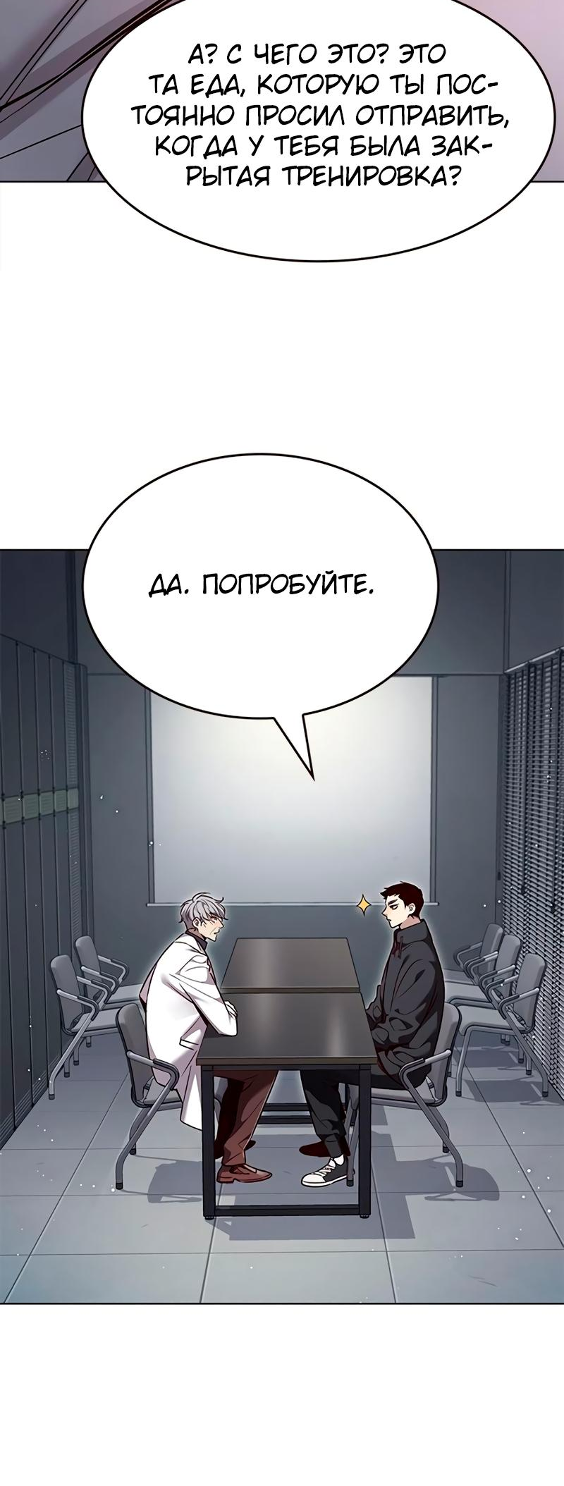 Read Элисед Eleceed Ru Manga Online