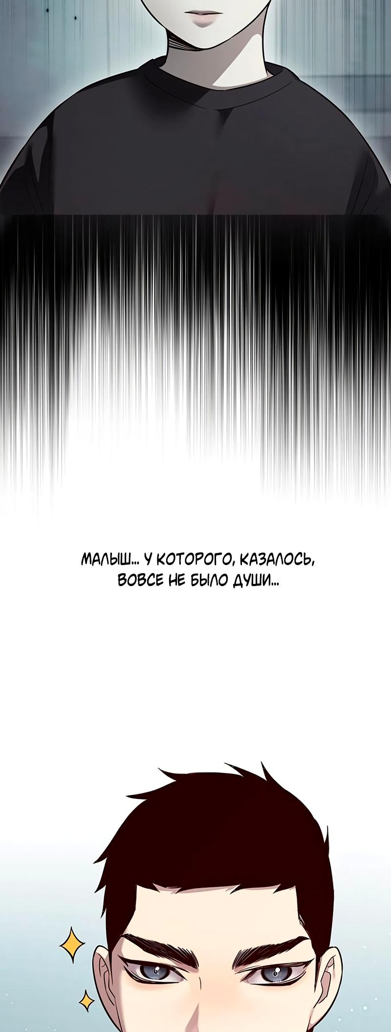 Read Элисед Eleceed Ru Manga Online