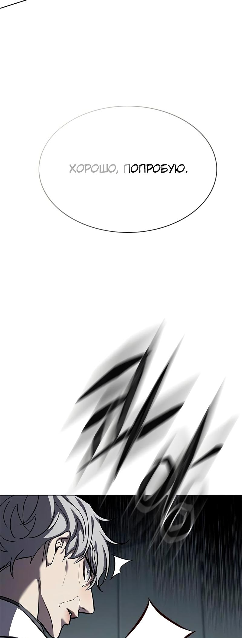 Read Элисед Eleceed Ru Manga Online