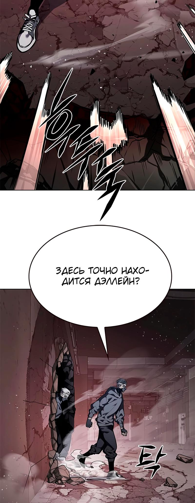 Read Элисед Eleceed Ru Manga Online