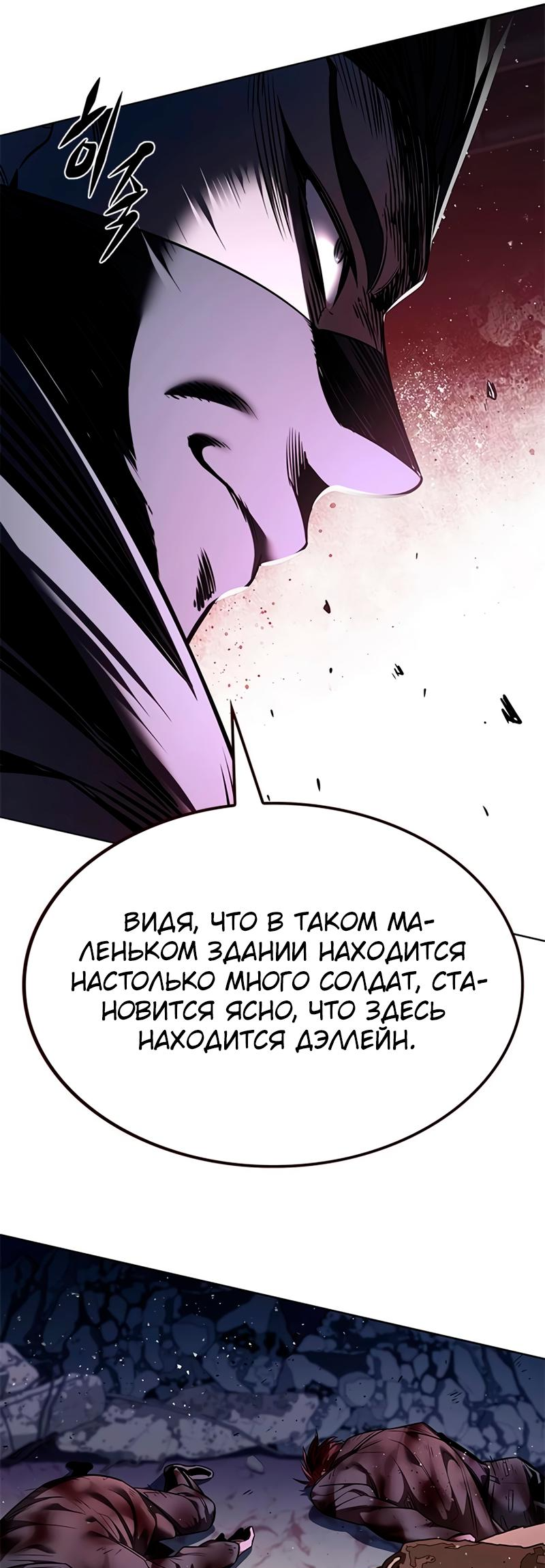 Read Элисед Eleceed Ru Manga Online