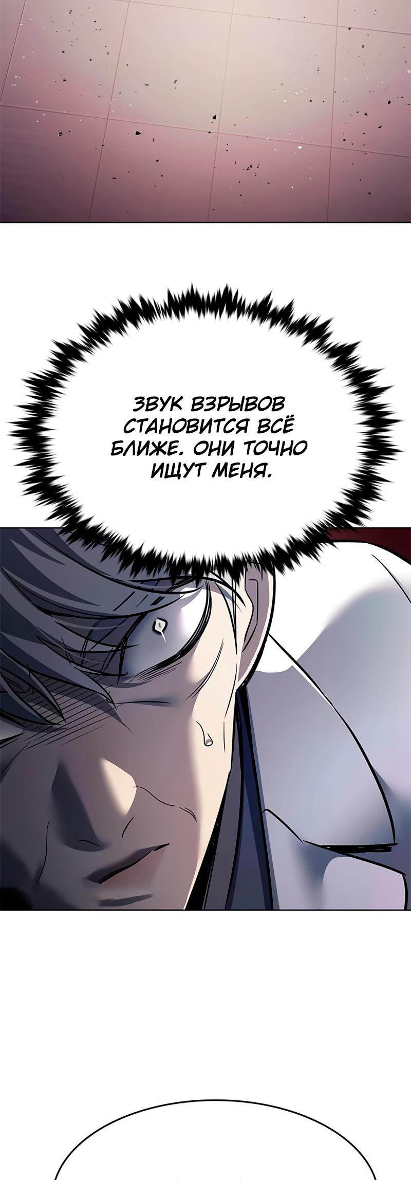 Read Элисед Eleceed Ru Manga Online