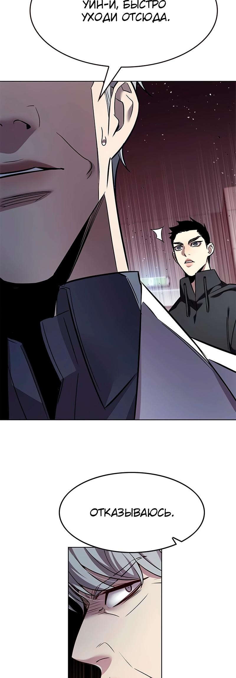 Read Элисед Eleceed Ru Manga Online