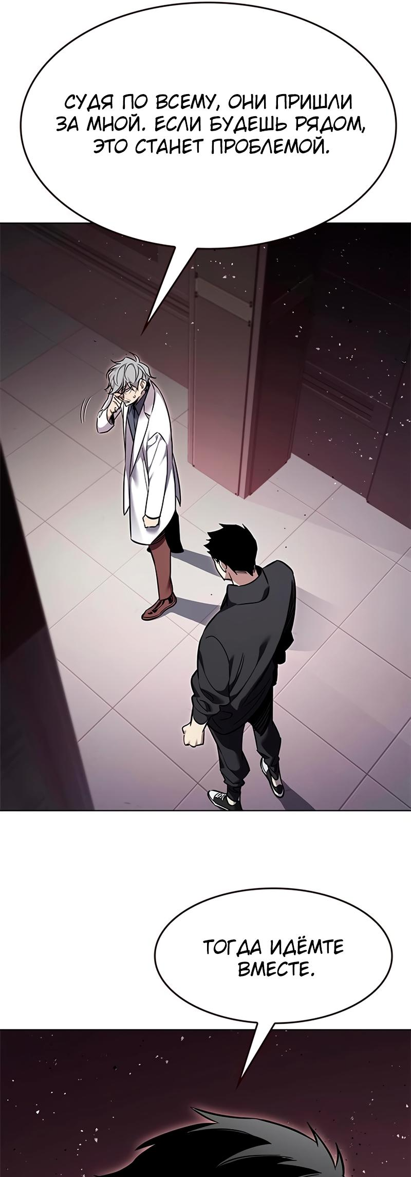 Read Элисед Eleceed Ru Manga Online