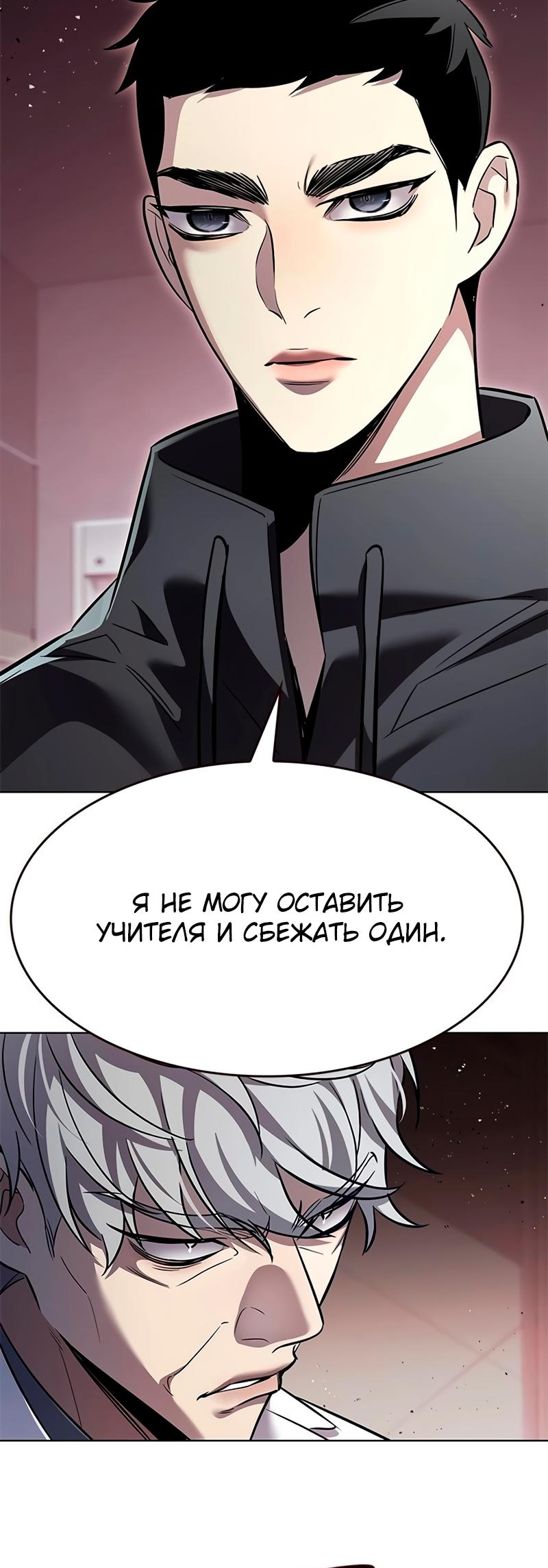 Read Элисед Eleceed Ru Manga Online