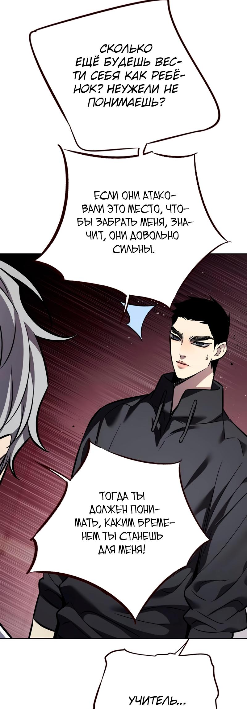 Read Элисед Eleceed Ru Manga Online