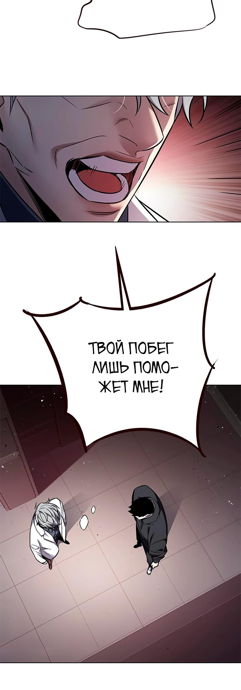 Read Элисед Eleceed Ru Manga Online