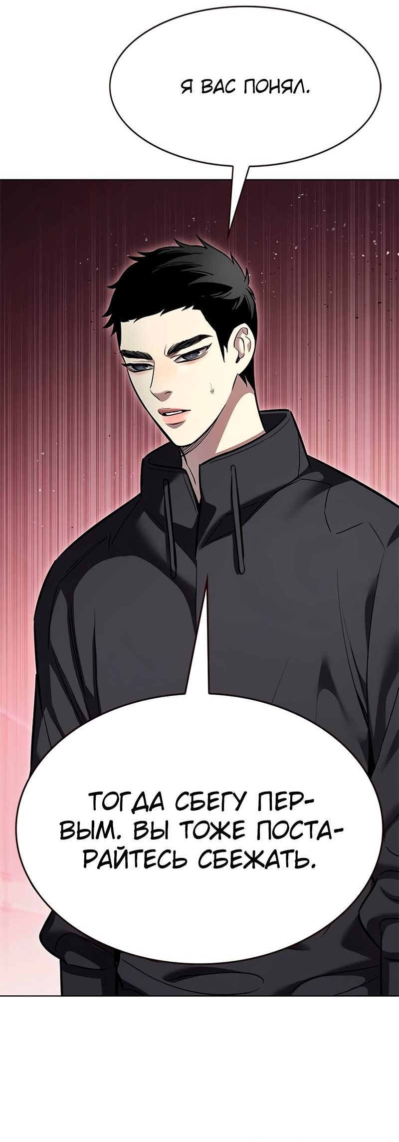 Read Элисед Eleceed Ru Manga Online