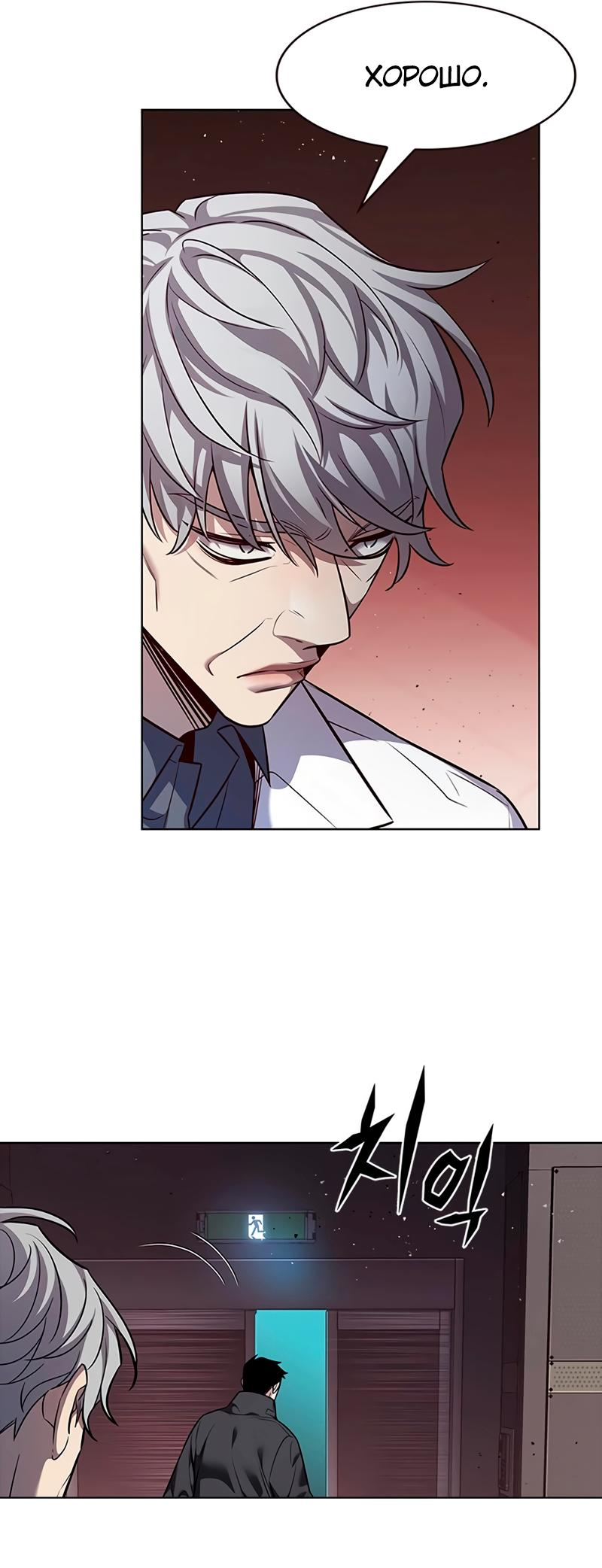 Read Элисед Eleceed Ru Manga Online
