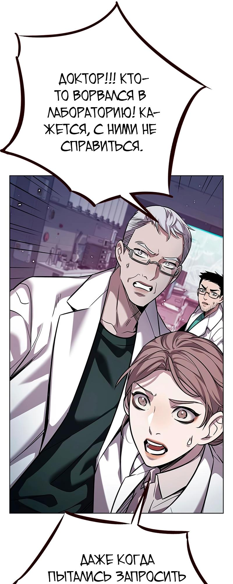 Read Элисед Eleceed Ru Manga Online