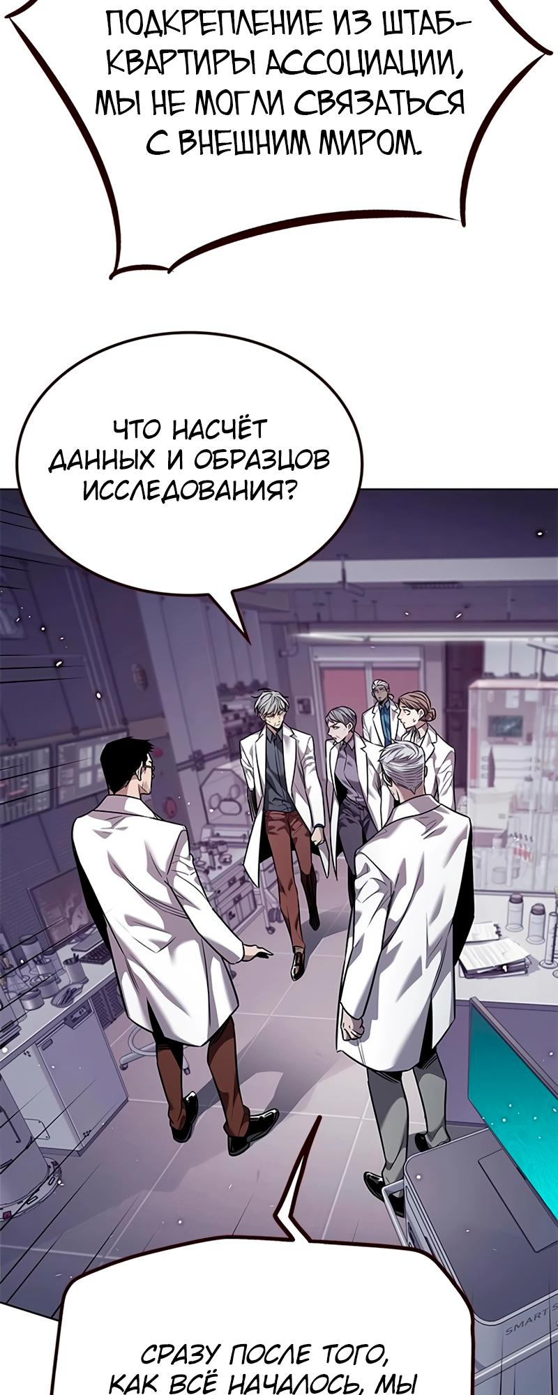 Read Элисед Eleceed Ru Manga Online