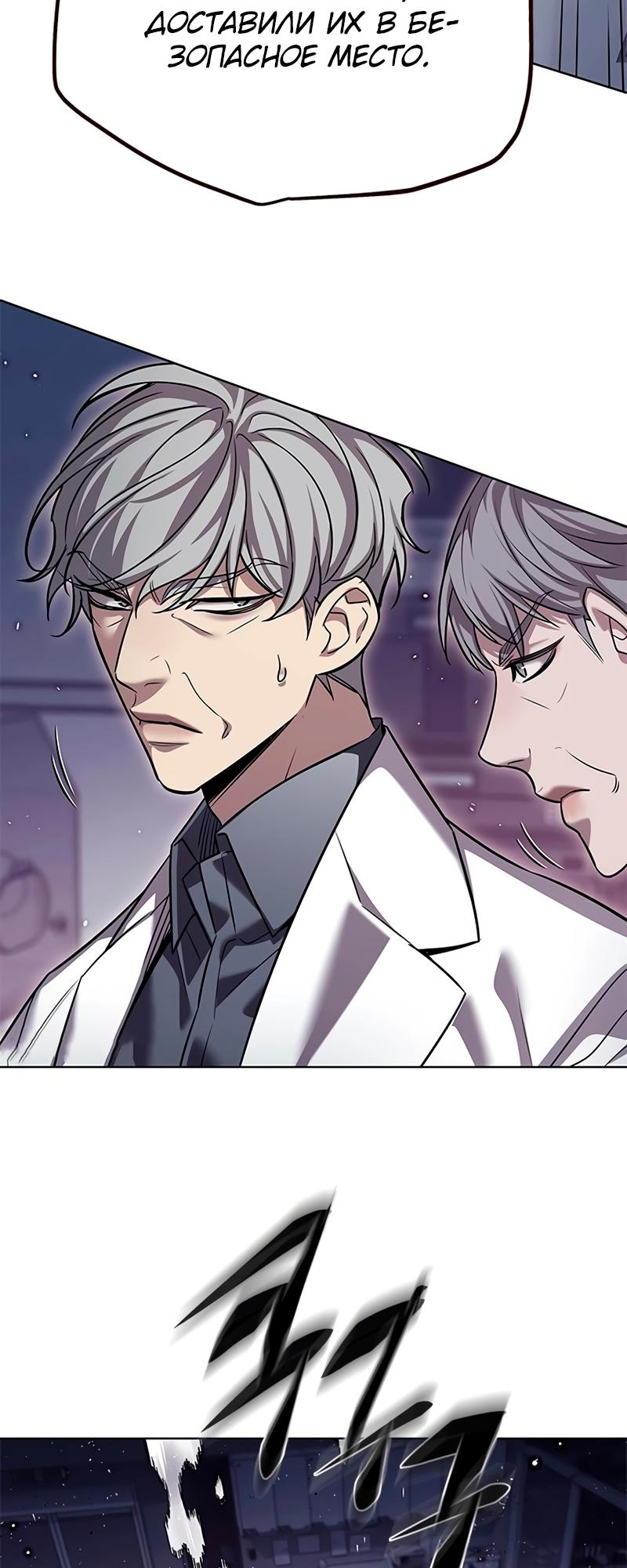 Read Элисед Eleceed Ru Manga Online
