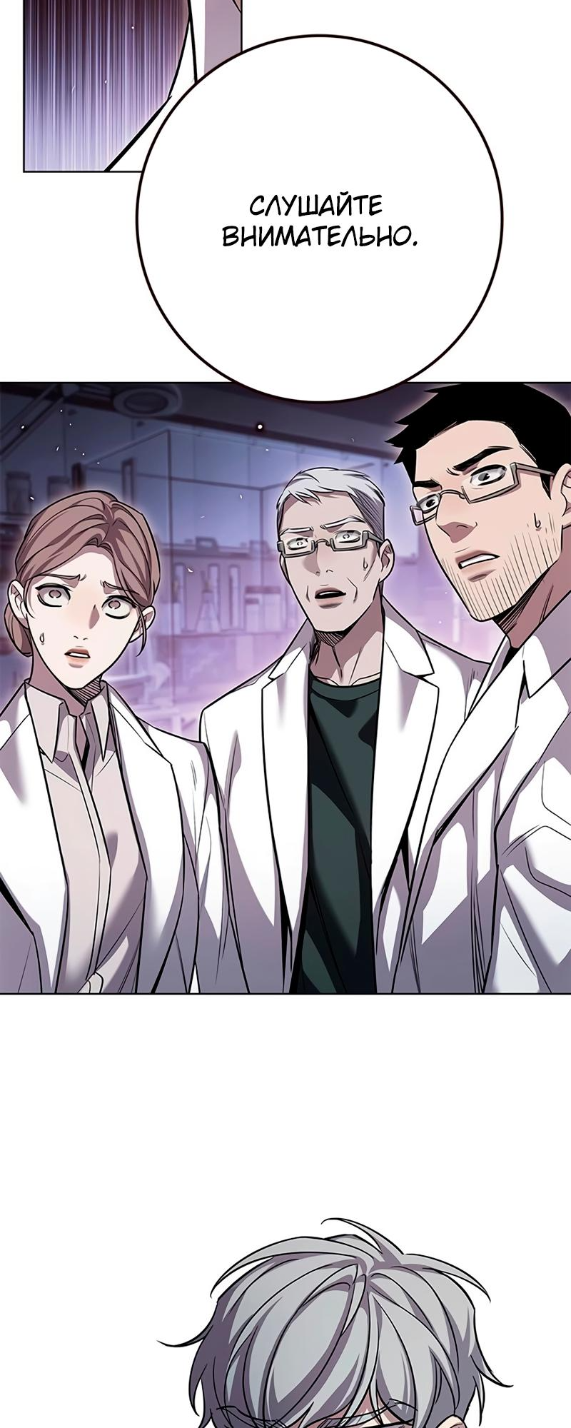 Read Элисед Eleceed Ru Manga Online