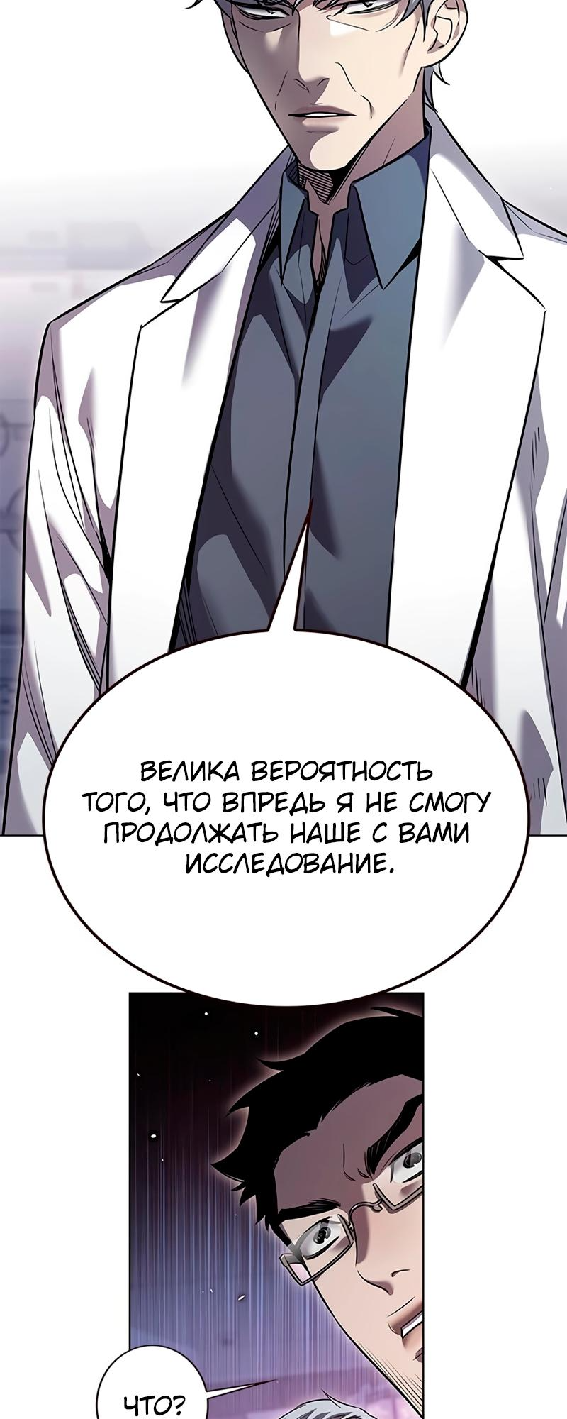 Read Элисед Eleceed Ru Manga Online