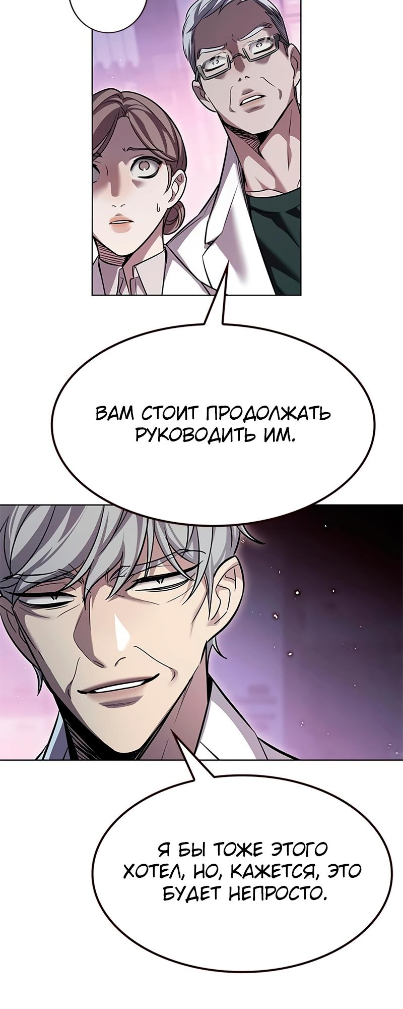 Read Элисед Eleceed Ru Manga Online