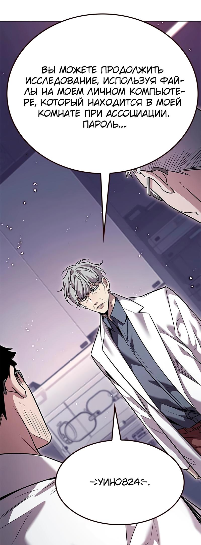 Read Элисед Eleceed Ru Manga Online