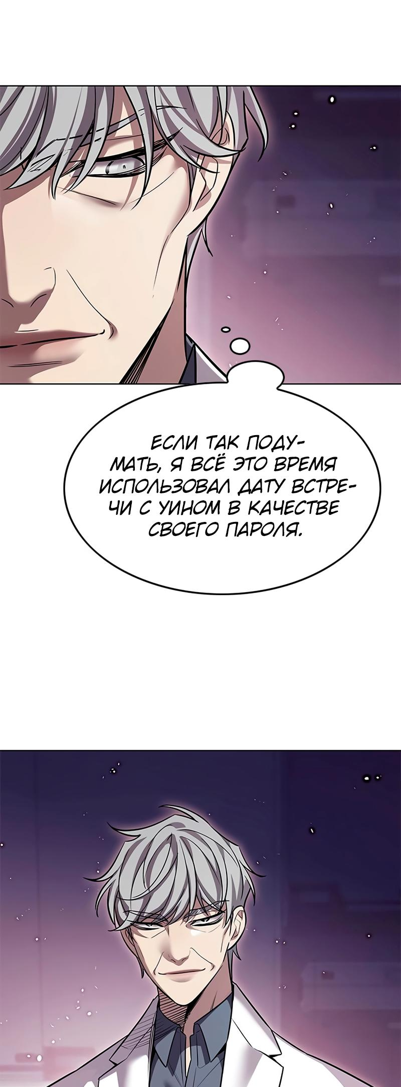 Read Элисед Eleceed Ru Manga Online