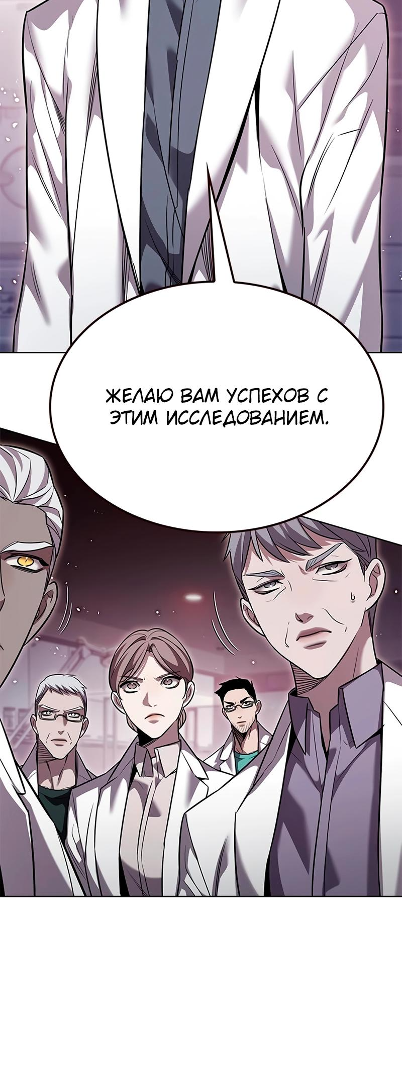 Read Элисед Eleceed Ru Manga Online