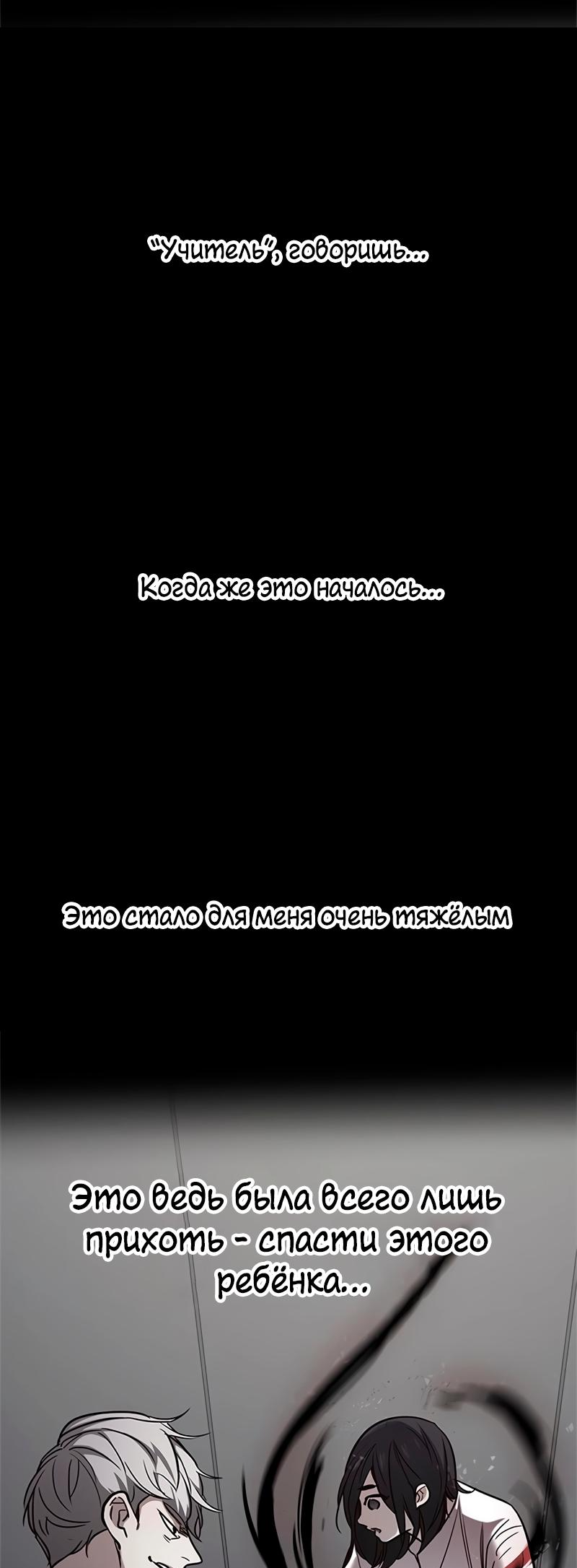 Read Элисед Eleceed Ru Manga Online