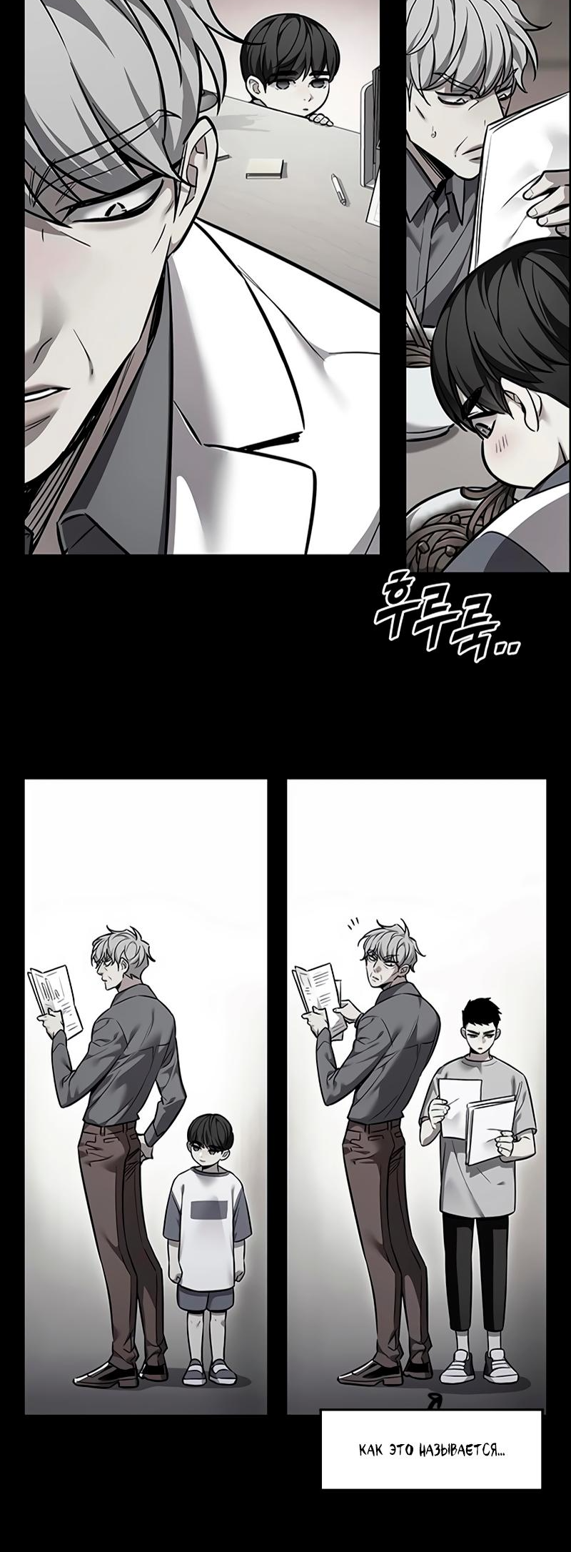 Read Элисед Eleceed Ru Manga Online