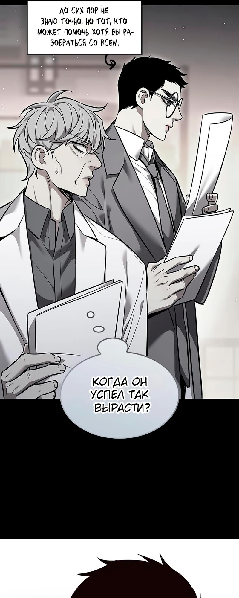 Read Элисед Eleceed Ru Manga Online