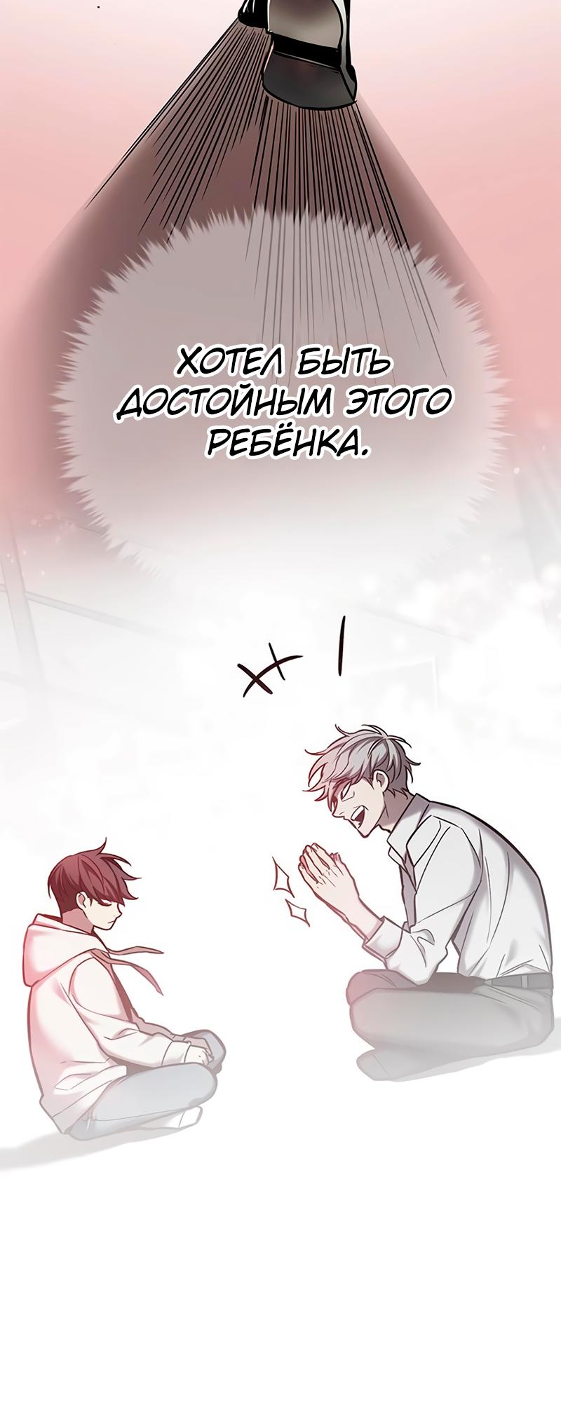 Read Элисед Eleceed Ru Manga Online