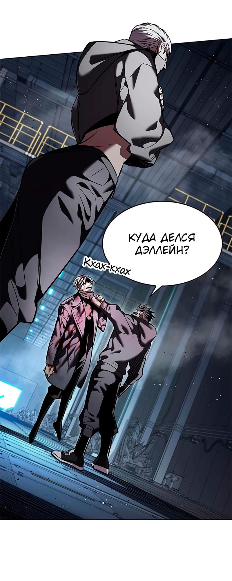 Read Элисед Eleceed Ru Manga Online