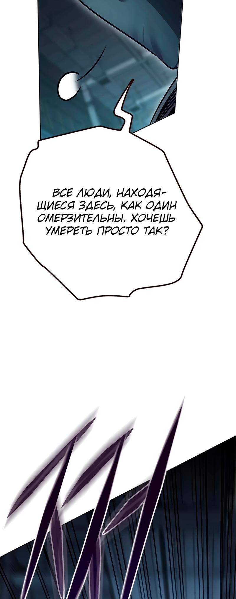 Read Элисед Eleceed Ru Manga Online