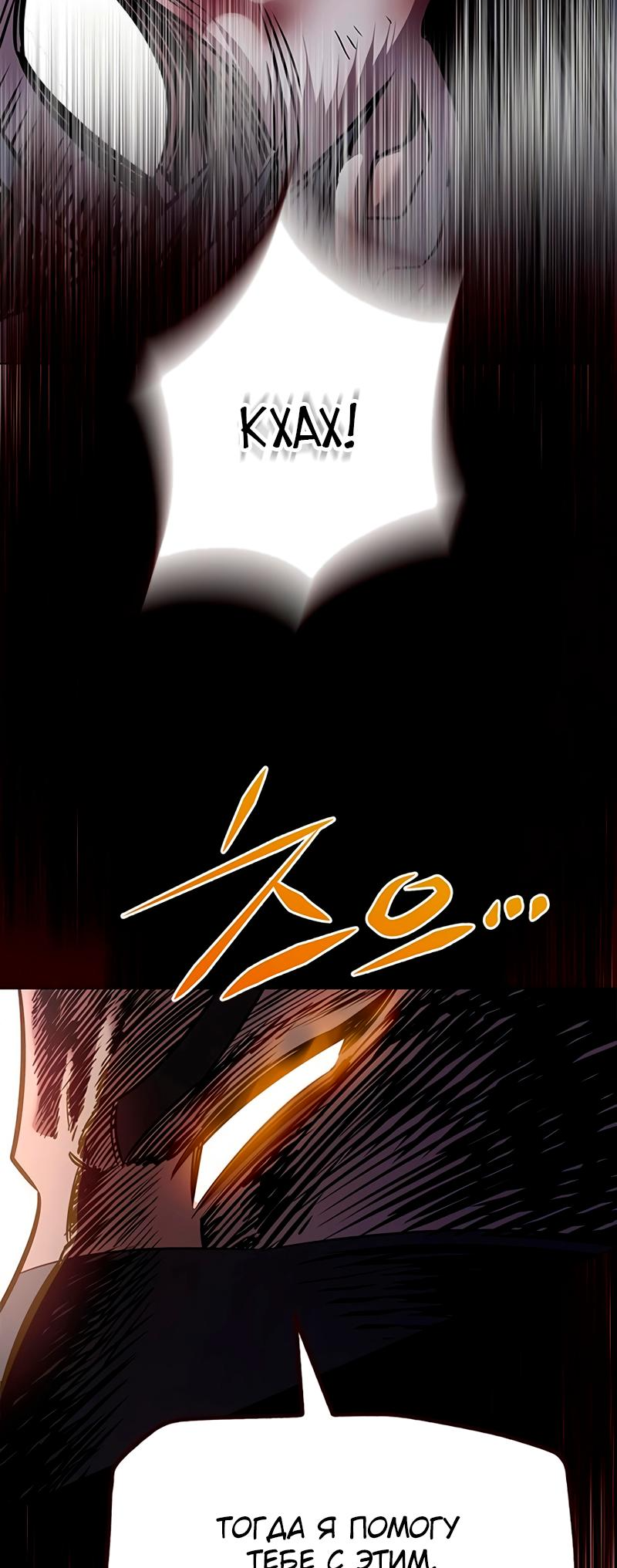 Read Элисед Eleceed Ru Manga Online