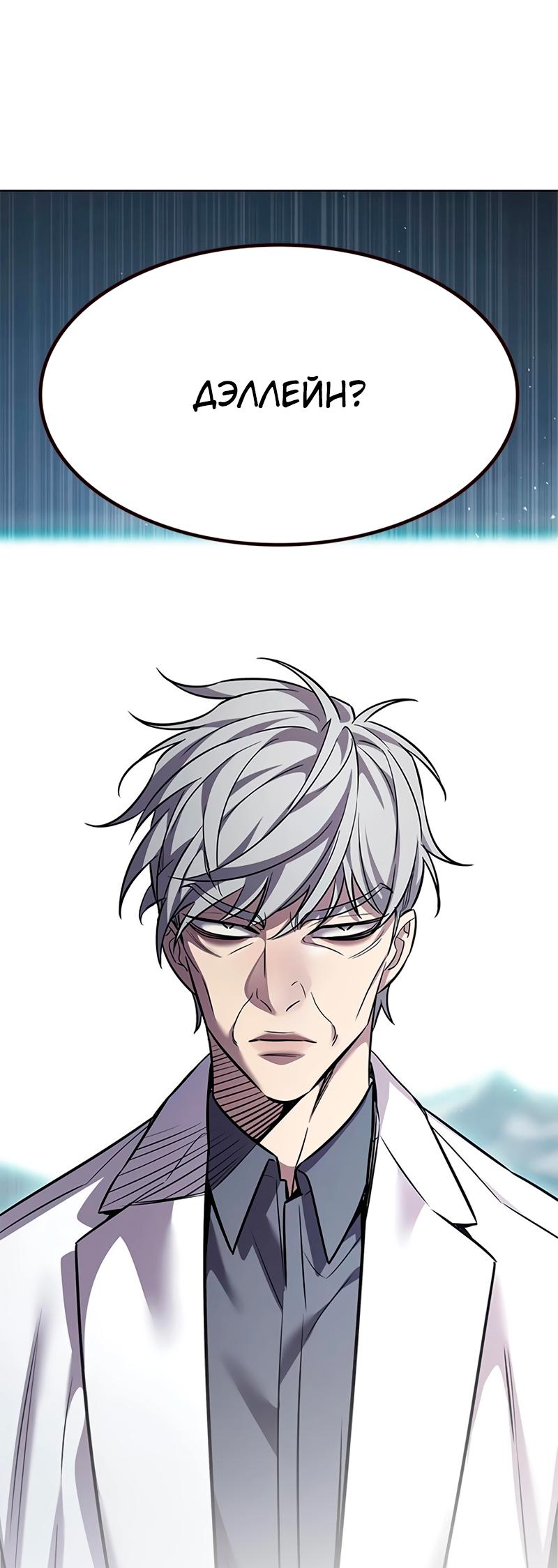 Read Элисед Eleceed Ru Manga Online