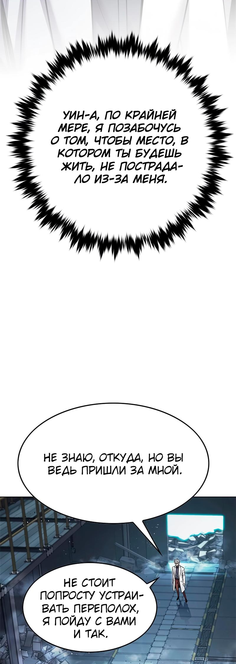 Read Элисед Eleceed Ru Manga Online