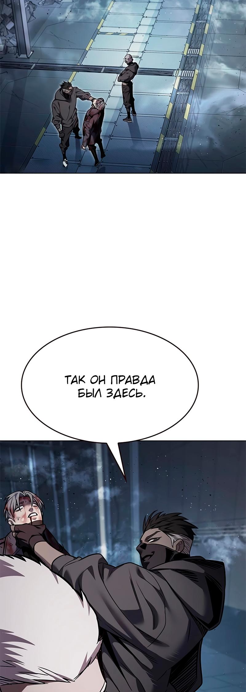 Read Элисед Eleceed Ru Manga Online