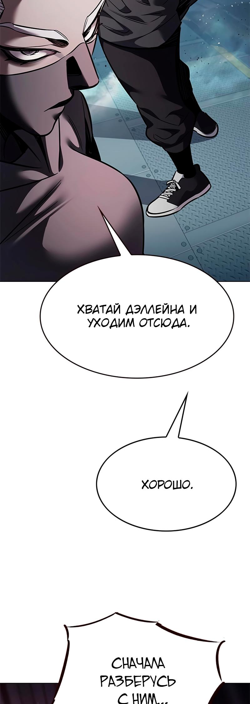 Read Элисед Eleceed Ru Manga Online