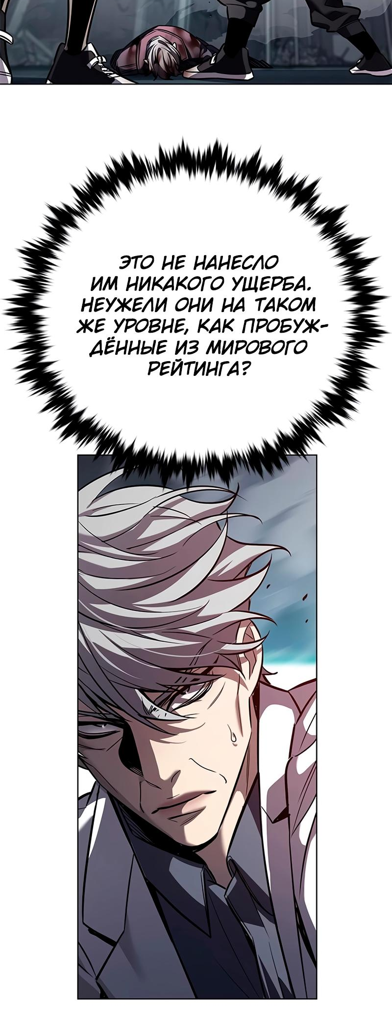 Read Элисед Eleceed Ru Manga Online