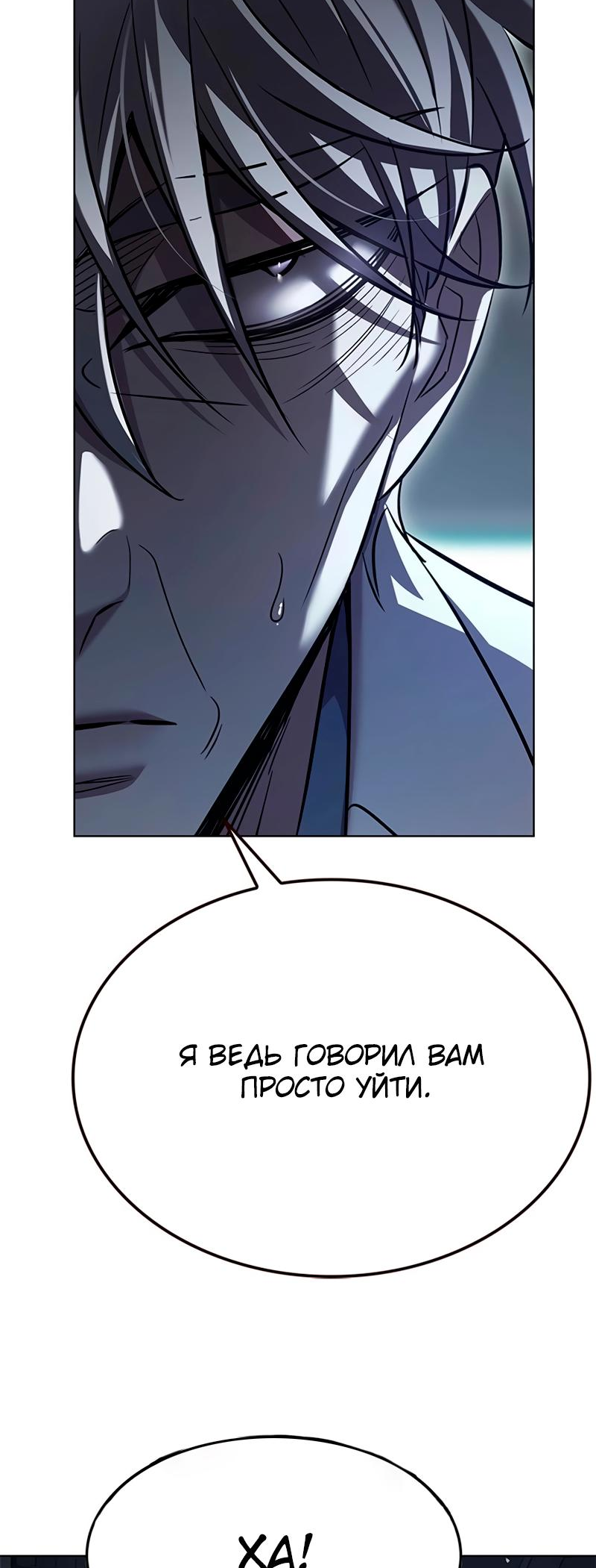 Read Элисед Eleceed Ru Manga Online